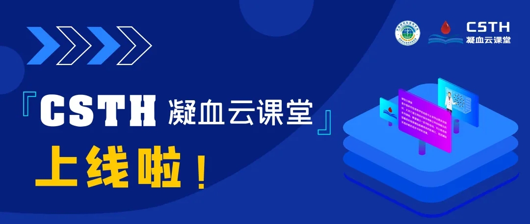 CSTH��Ѫ�ƽ�����ʽ���ߣ�����Լ����������������~